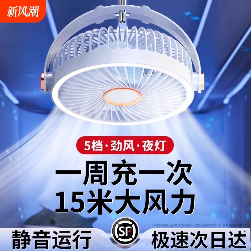 吊扇小型便携家用超静音吊挂式风扇学生宿舍蚊帐户外露营帐篷电扇