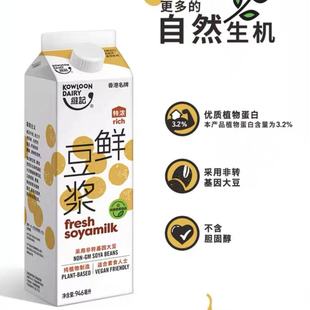 新日期香港维记巴氏杀菌鲜豆浆特浓豆味豆奶低温冷藏早餐伴侣新鲜