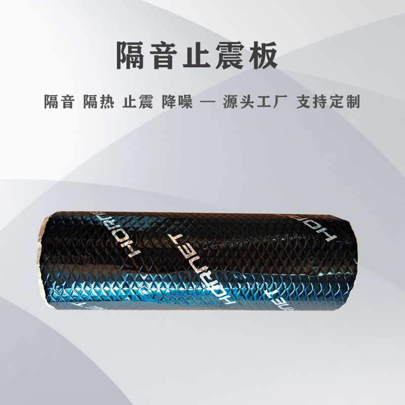 工厂直供外贸阻尼垫汽车隔音阻燃防水减震降噪止振板丁基橡胶