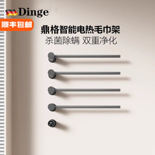 Dingesheng智能电加热毛巾架预埋式暗装卫生间家用极简浴巾烘干架