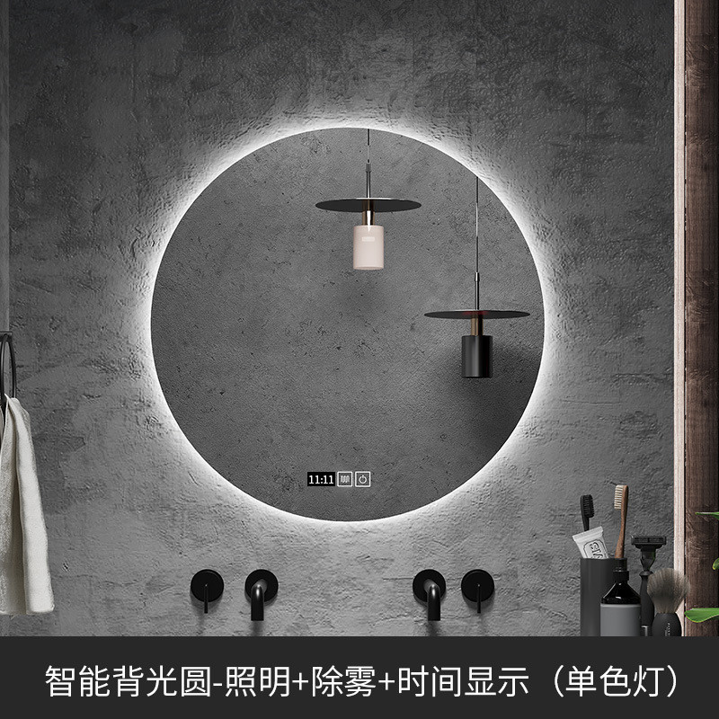 圆形智能镜子led发光洗手台雾浴室镜卫生间化妆镜除壁挂墙装饰镜