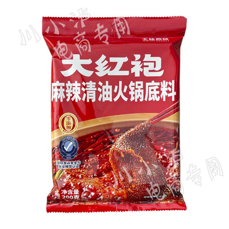 大红袍麻辣清油火锅底料200g/袋四川麻辣烫串串香冒菜底料烧菜香
