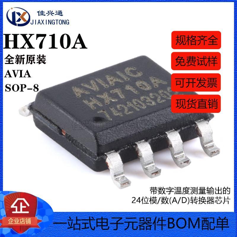原装正品 HX710A SOP-8 带温度测量输出的24位模数转换芯片