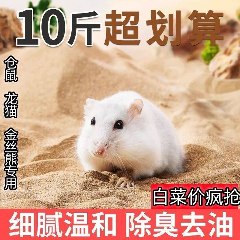 天然沙漠细沙儿童宝宝玩具沙仓鼠浴沙宠物沙乌龟宠物鱼缸沙子颗粒