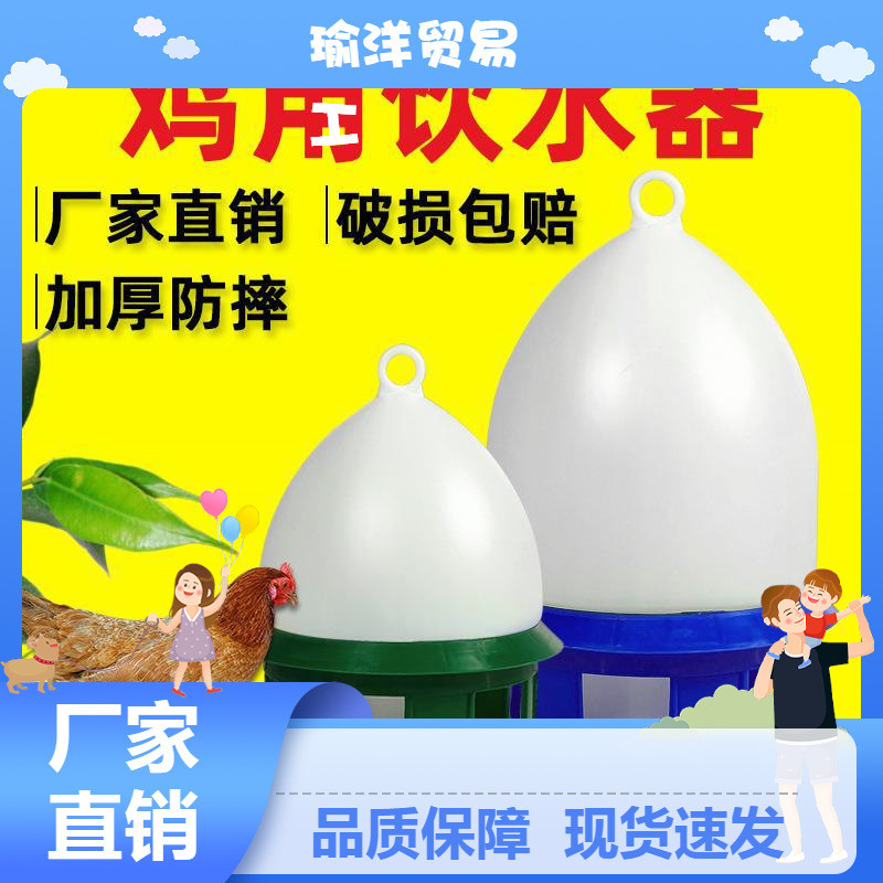 HHXM91小鸡喝水自动饮水器养鸡用品鸡水壶养殖鸡鸭塑料喂水器神器