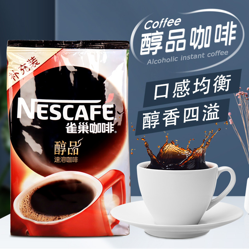 新日期雀巢醇品黑咖啡500g克袋装特浓速溶咖啡补充装无蔗糖冲饮28
