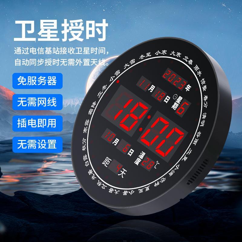 卫星授时LED万年历电子钟家用创意夜光静音挂墙客厅数字时钟闹钟