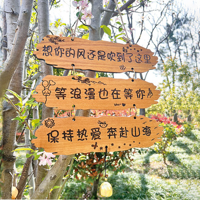创意复古庭院装饰挂牌小院花园民宿阳台指示标语刻字木牌门牌定制