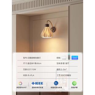 胡桃木奶油法式复古客厅墙壁灯玄关装饰楼梯护眼中古灯卧室床头灯