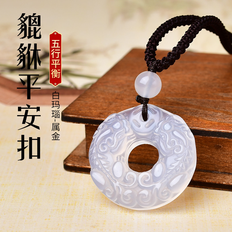 适用白玛瑙平安扣缺金补金貔貅吊坠五行属金的饰品乾卦钥匙扣挂件