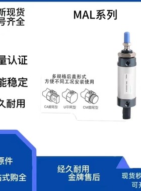 带磁缓冲迷你气缸MAL20/25/32/40/50/63X75X100X225X250X500-S