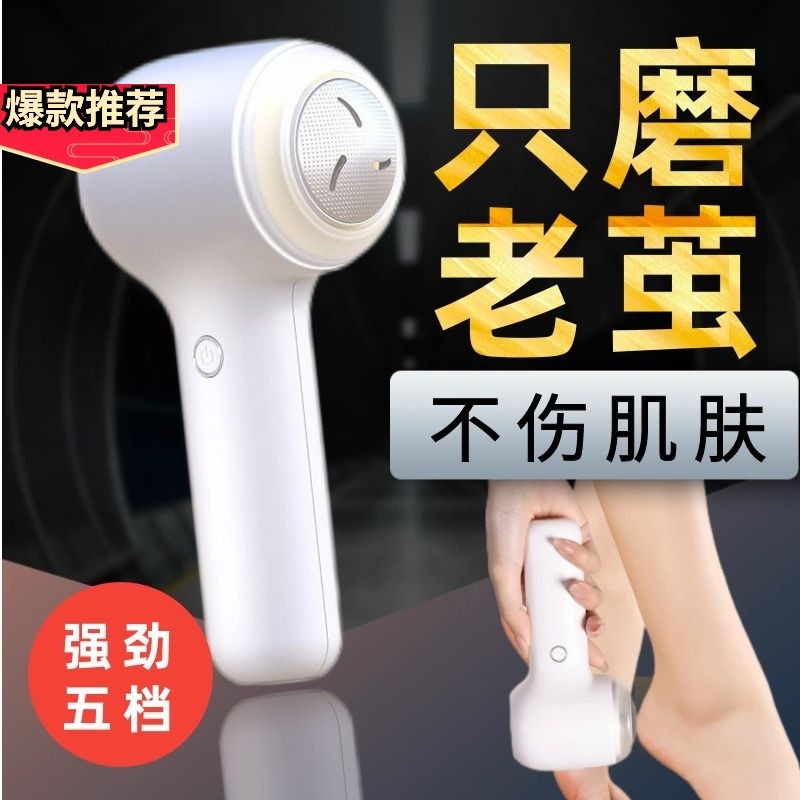 新款智能电动磨脚器大功率去死皮老茧家用强力修足修脚去脚皮神器