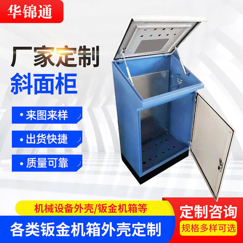 不锈钢斜面柜 各类钣金机外壳箱斜面操作台 机箱机柜机架 网络柜