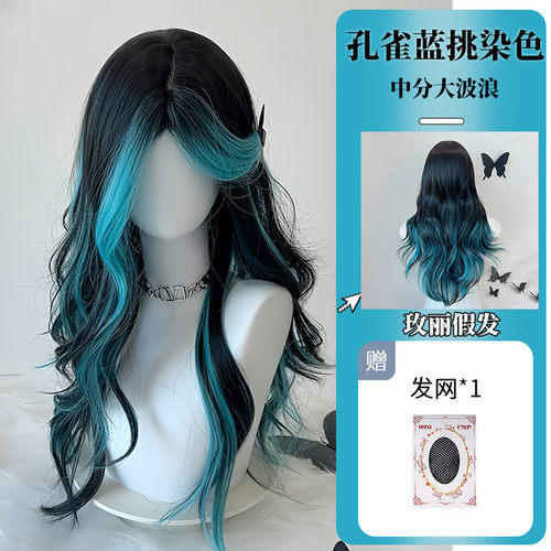 跨境爆款孔雀蓝挑染长卷发中分款日常气质百搭大波浪假发wigs