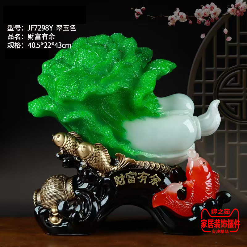 招财风水镇宅摆件大号树脂家居装饰工艺品开业乔迁礼品玉白菜桌面
