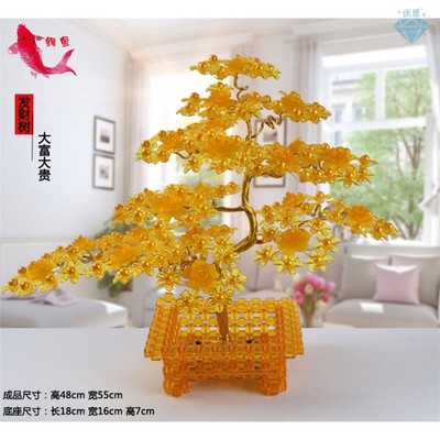 铜线手工发财树diy串珠材料包大富大贵摇钱树家居饰品摆件亚克力