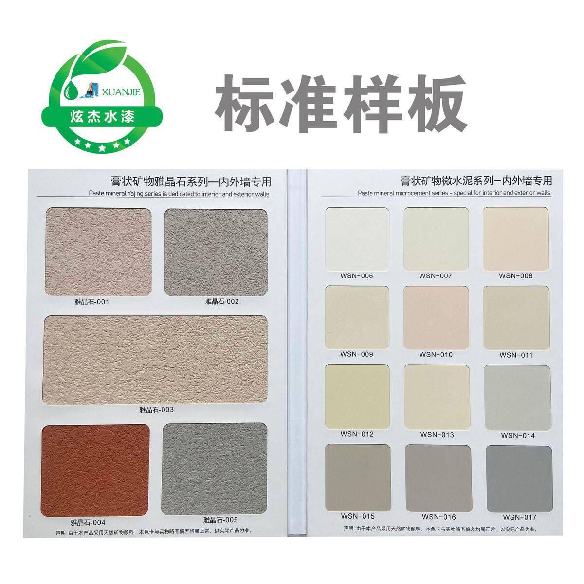 微水泥涂料墙面漆工业风内外墙寂防水侘通用风艺术涂料质感漆