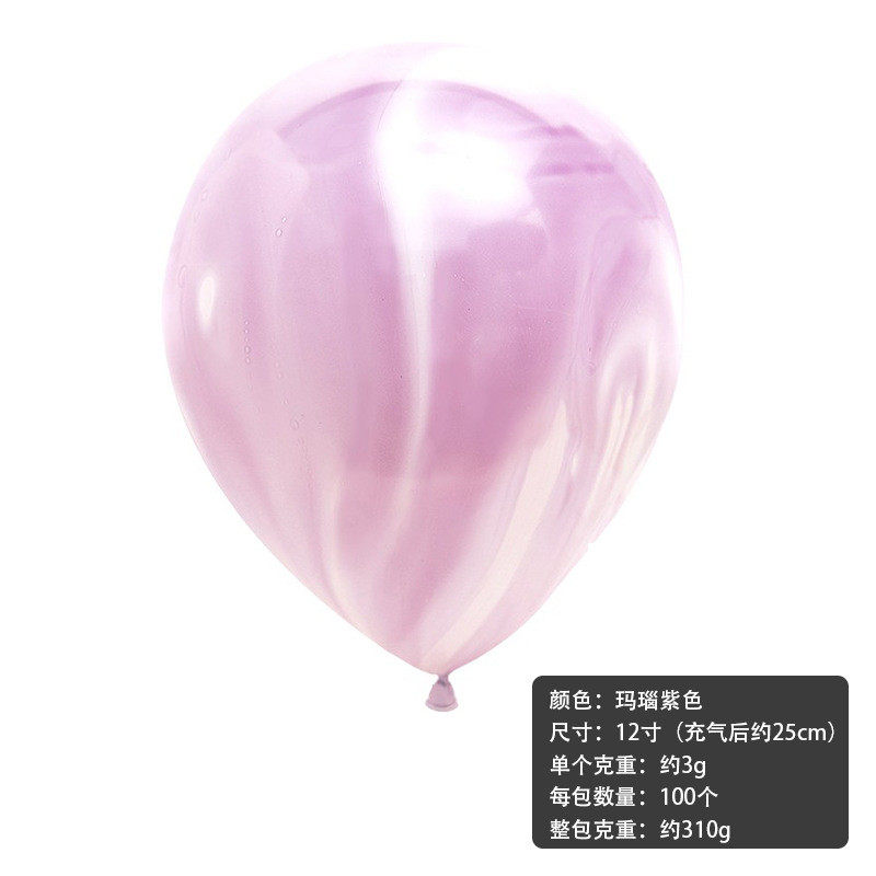 12寸3生日派对布置玛瑙纹气球大理石纹乳胶圆形汽球克装饰,节庆用品/礼品,气球,淘宝优惠券,粉丝福利购,淘宝优惠卷