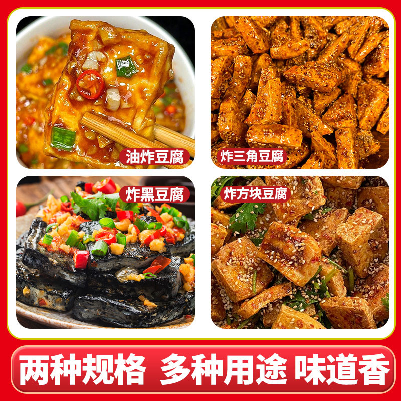新日期炸豆腐卤油商用乐山炸串炸土豆专用卤油四川油炸串串草本秘
