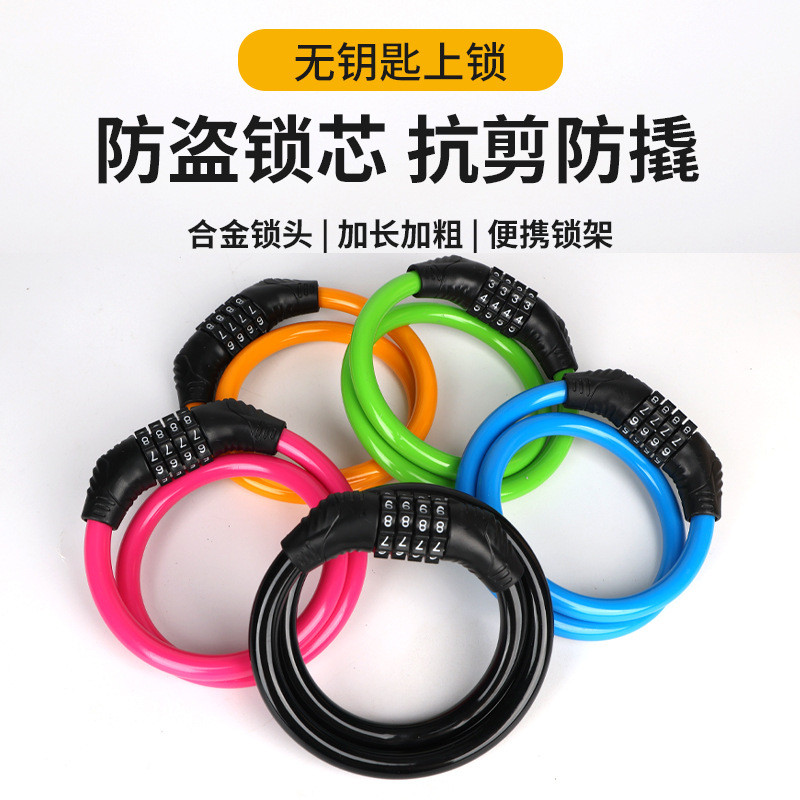 自行车锁电动车四位密码锁山地单车条形钢丝圈锁防盗骑行装备