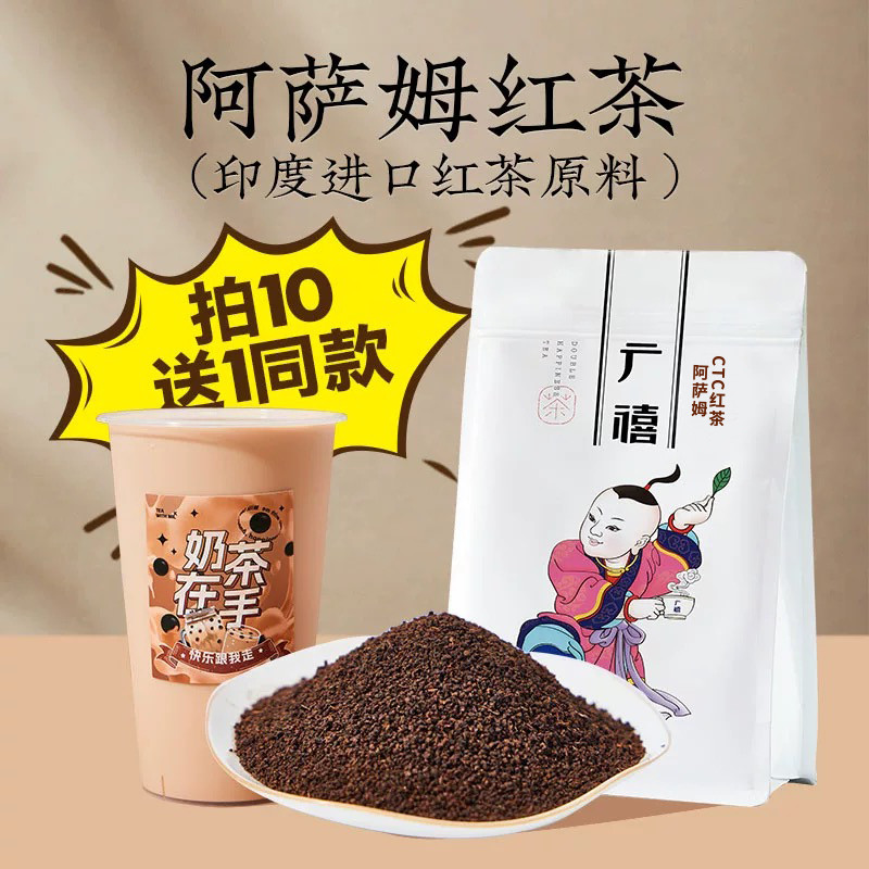 新日期阿萨姆CTC红茶颗粒500G港式奶茶店专用红茶粉碎叶商用原料