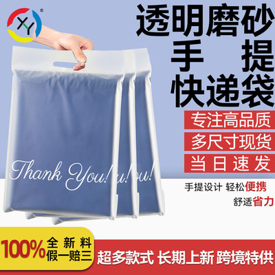心悦包装磨砂手提快递袋thankyou印花服装打包袋全新料透明破壞袋
