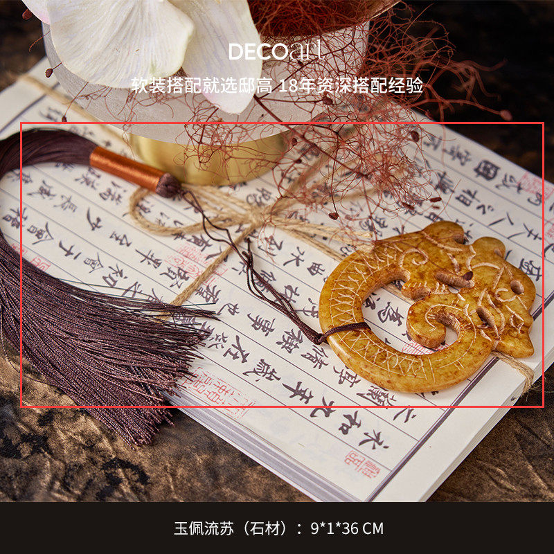 邸琉璃新中式宋代美学软装样板间沙发边几高花瓶盆景造景摆件搭配
