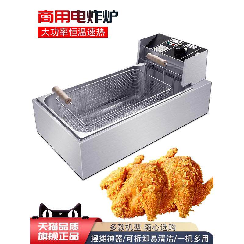 康搭档电炸锅炉大容量加厚多功能油炸锅商用摆摊单双缸炸油条薯条