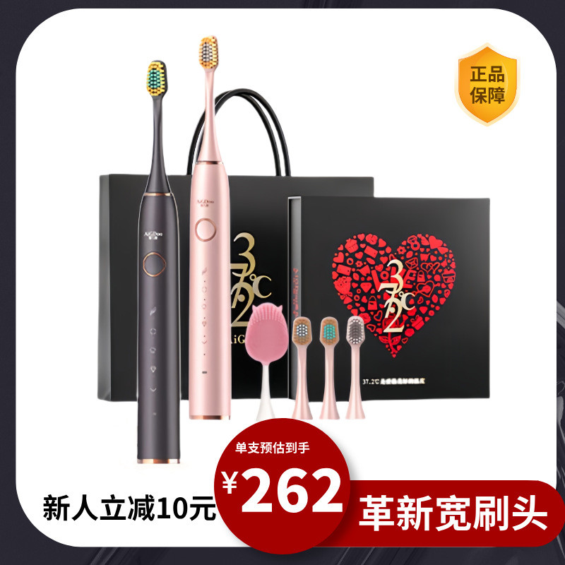 爱几度/AiGDoo成人电动牙刷宽刷头便携式家用情侣电动牙刷礼盒款