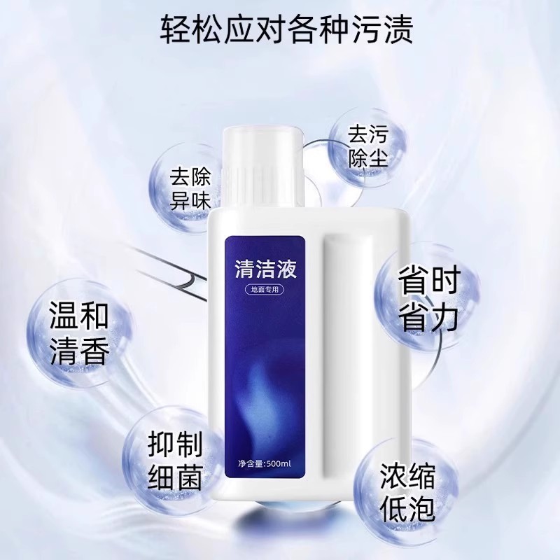 适用于追觅清洁液h12pro洗地机专用h20/h30ultra清洗液地板洗涤剂
