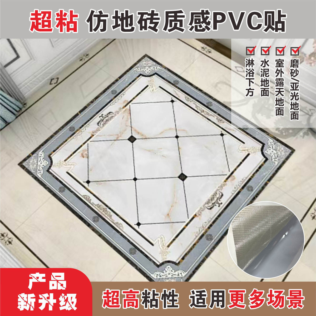 瓷砖贴纸地面翻新遮丑客厅地砖花纹过门石走廊装饰地贴地砖修复
