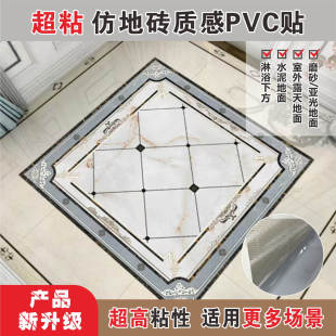 瓷砖贴纸地面翻新遮丑客厅地砖花纹过门石走廊装饰地贴地砖修复