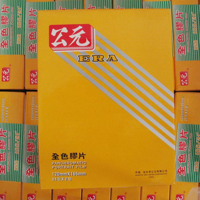 公元 4X6寸黑白胶片胶卷 大画 划幅6寸全色底片 散页片过期底片