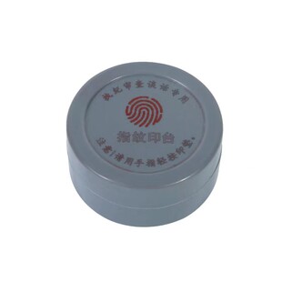 安全指纹印台监狱印泥特通印台看守所执纪审讯调查留置谈话室印台