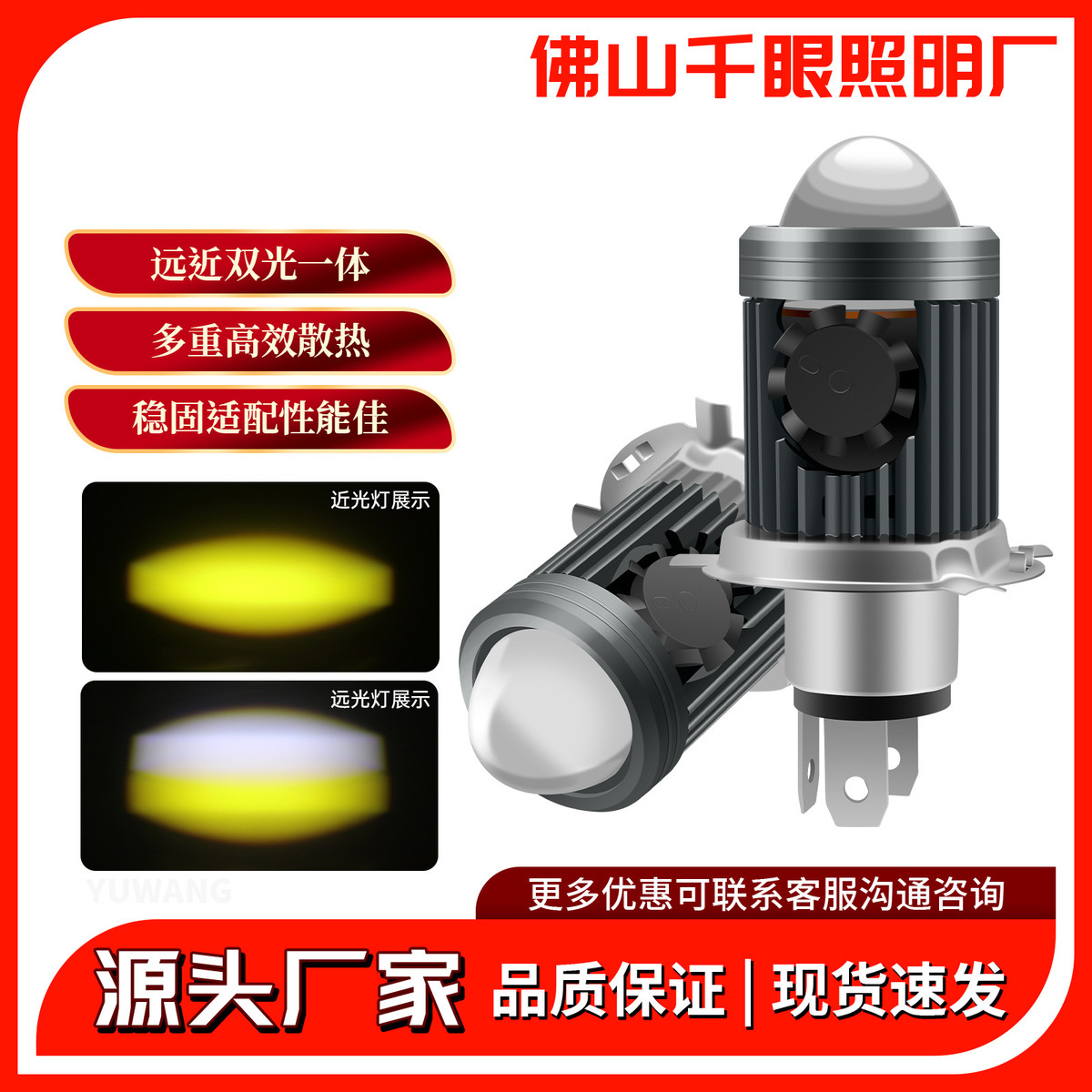 摩托车led大灯H4鱼眼风扇黄白双光一体三爪电动车灯三轮车前照灯