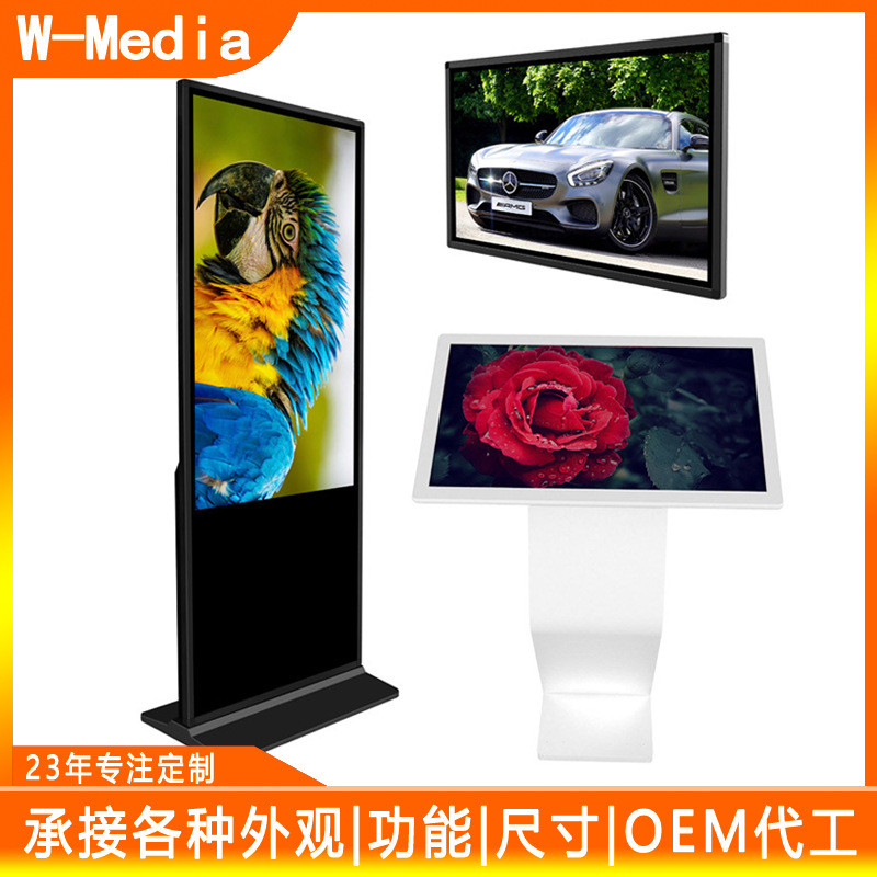 万马18.5-98寸壁挂触控一体机机场展厅会议室横竖屏互动显示器