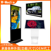 万马18.5 98寸壁挂触控一体机机场展厅会议室横竖屏互动显示器