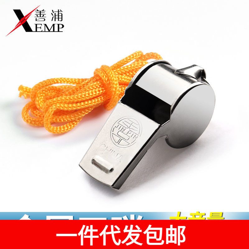 /口哨B1V-哨子篮球比赛裁判学生训练不锈钢体育老师