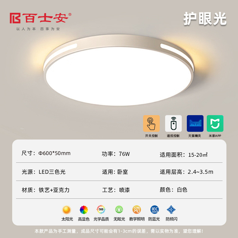 超薄客厅灯现代简约吸顶灯中山家装灯饰超薄卧室灯客厅灯中山灯具