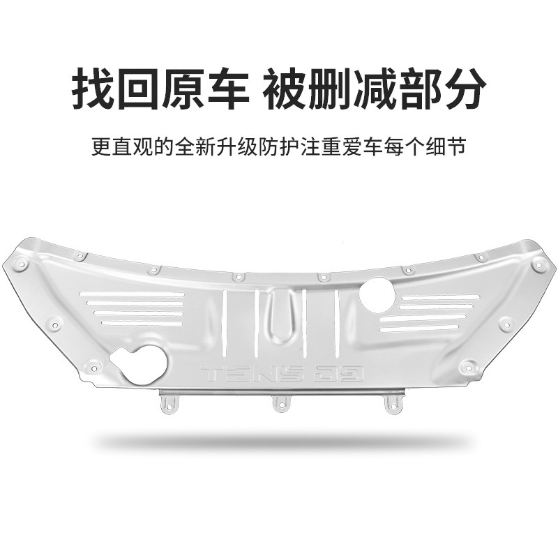 适用于腾势发动机保护盖板铝合金前机舱引擎保护罩汽车改装配件