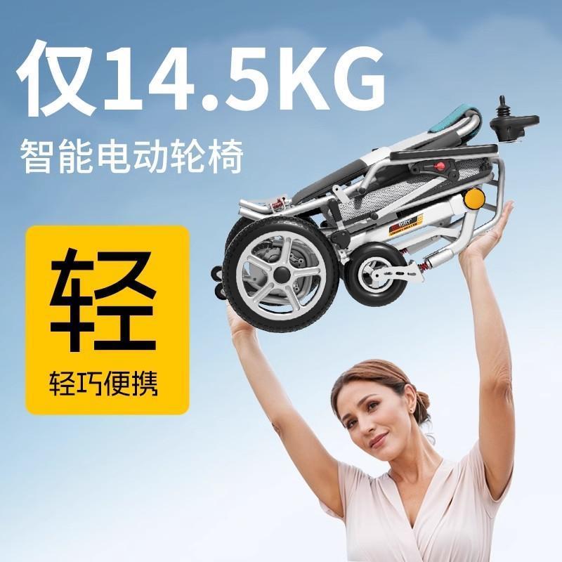 超轻便电动轮椅折叠老人专用便携智能全自动小型旅游代步车