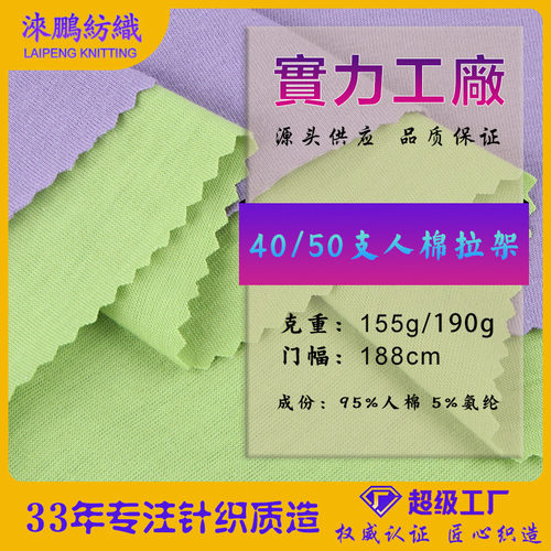 厂家定制40支50支人棉莫代尔粘胶再生纤维素纤维针织内裤面料布料
