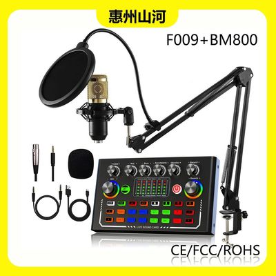 BM800电容麦克风F998英文直播声卡电脑usb悬臂支架直播专用套