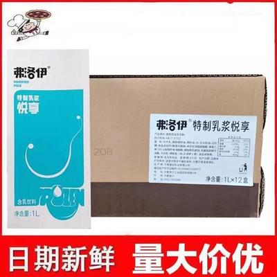 新日期塞尚特制乳浆盒装奈雪宝藏茶基底弗洛伊奶浆咖啡鲜乳拿铁原