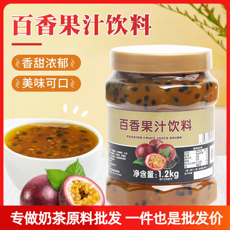新货鲜活优果C百香果酱奶茶店专用百香果汁饮料茶酱烘焙甜品原料1
