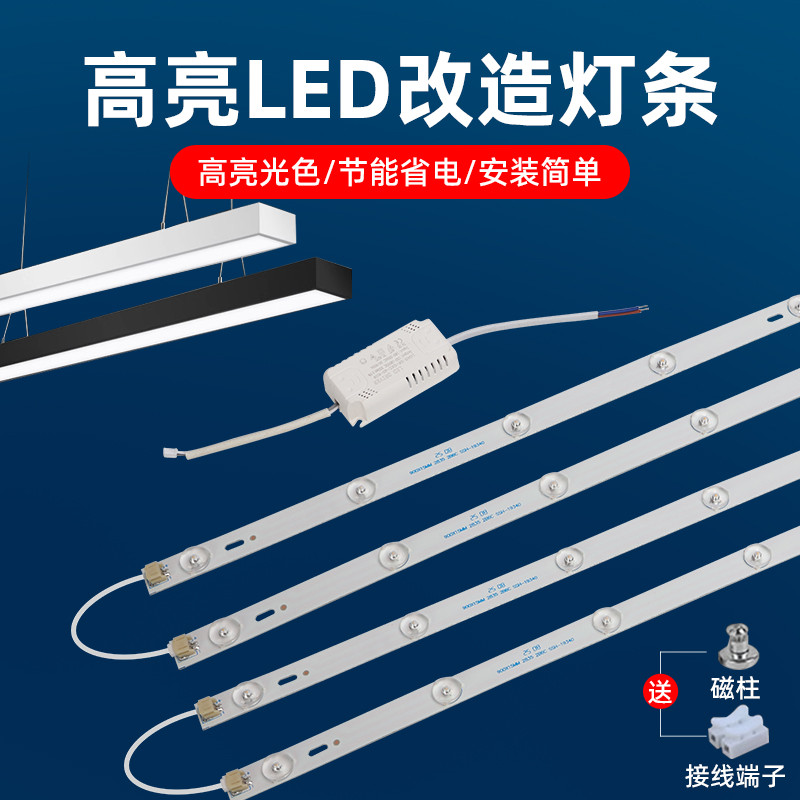 led灯条替换办公室吊线0.9m1.2米吸顶灯长条灯带光源透镜灯芯配件