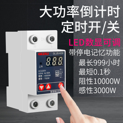 倒计时断电开关定时延时开关抽水机水泵自动断电单相220V三相380V
