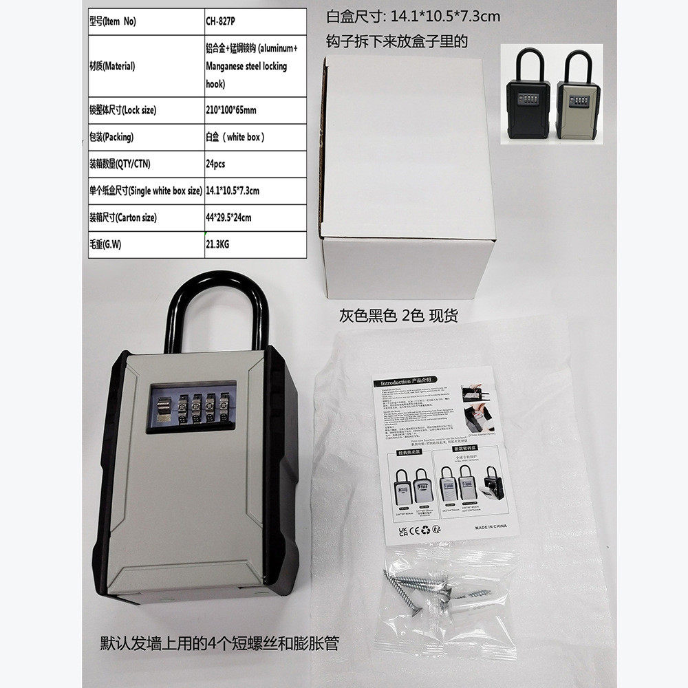 10cm特大密码钥匙盒 装修密码盒  密码锁盒 钩挂内置挂壁挂式钥匙