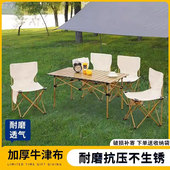 备用品套装 户外折叠桌椅便携式 折叠钓鱼凳月亮椅蛋卷桌野餐露营装