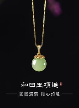 适用天然和田玉吊坠新中式玉坠晴水绿项链锁骨链转运珠项坠轻奢高